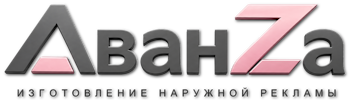 Наружная реклама и вывески в Анапе цена от 3634 руб. 2026