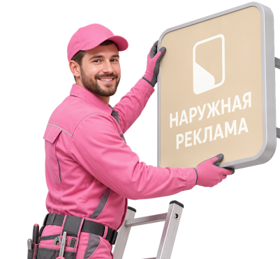Вас интересует Изготовление и монтаж объемных букв для вывесок в Анапе? задайте вопрос